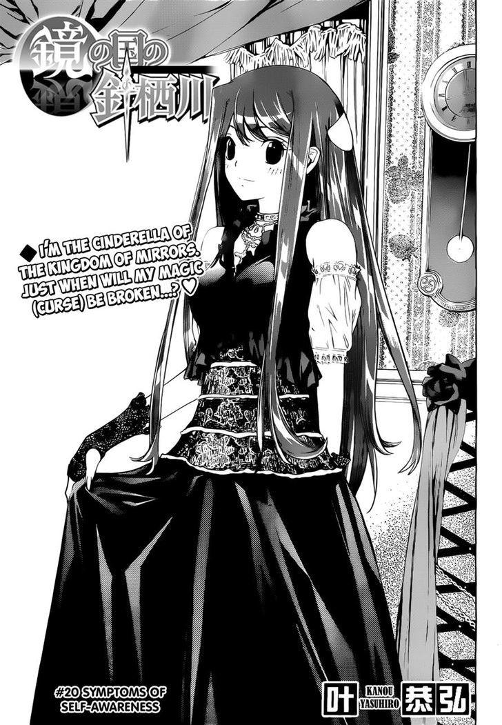Kagami no Kuni no Harisugawa - chapter 20 - #1