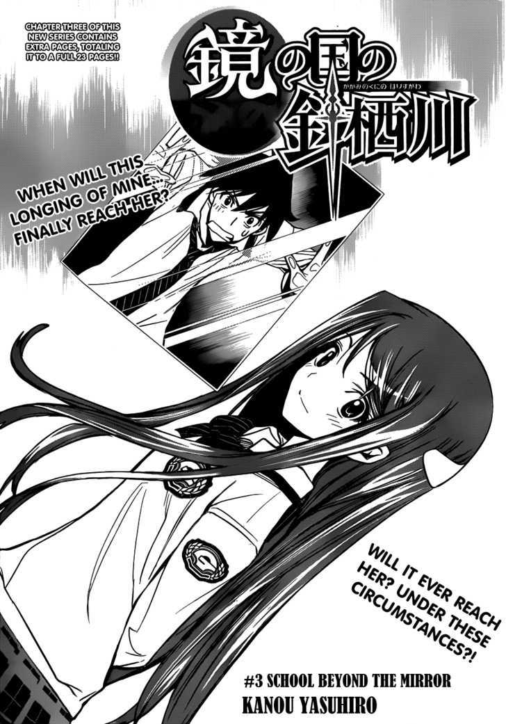 Kagami no Kuni no Harisugawa - chapter 3 - #2