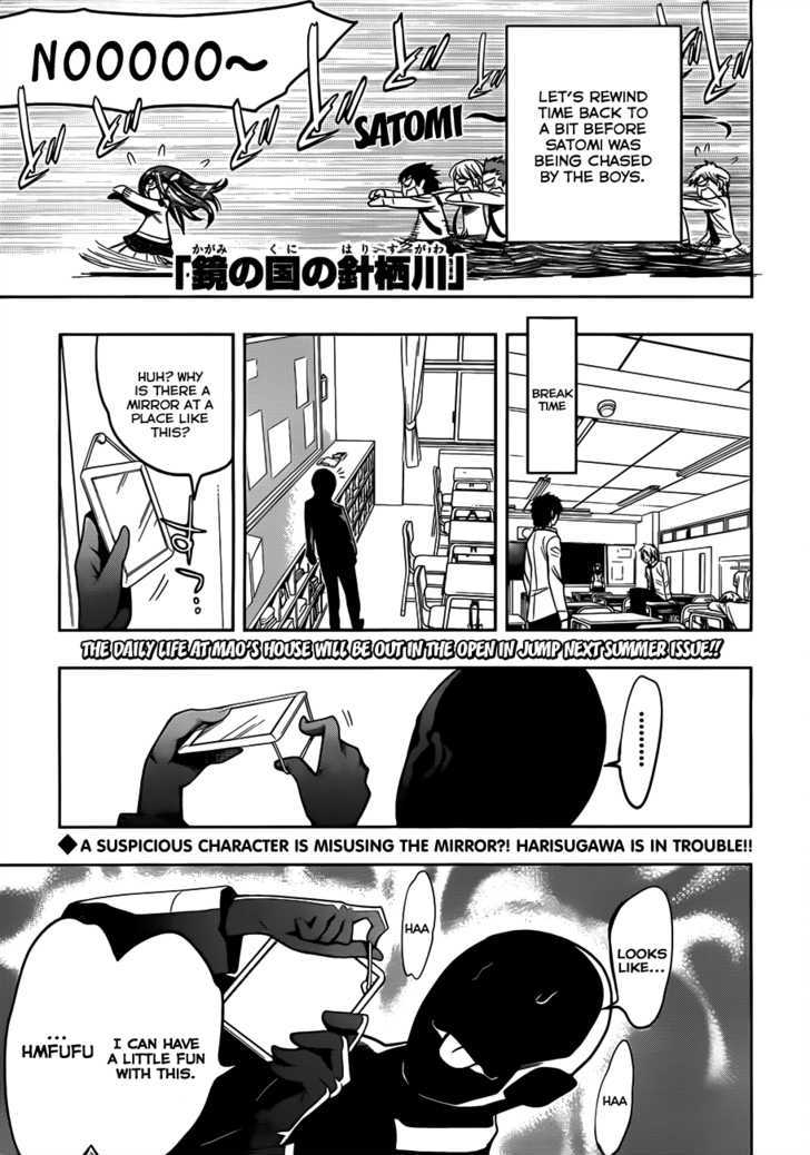 Kagami no Kuni no Harisugawa - chapter 4 - #2