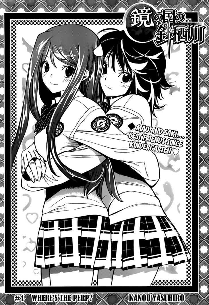 Kagami no Kuni no Harisugawa - chapter 4 - #3