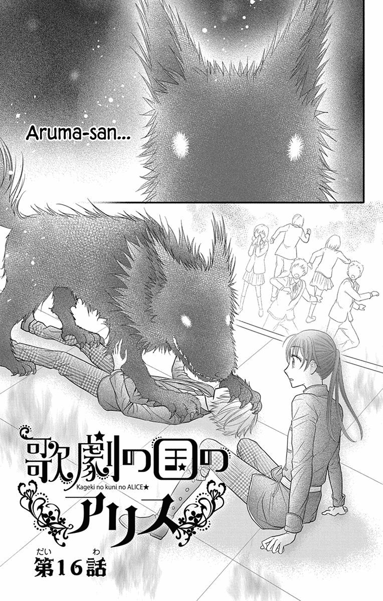 Kageki no Kuni no Alice - chapter 16 - #3