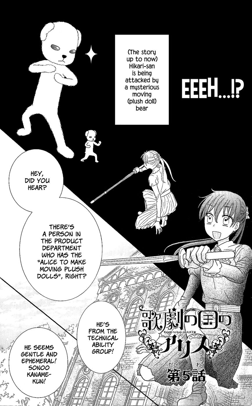 Kageki no Kuni no Alice - chapter 5 - #2