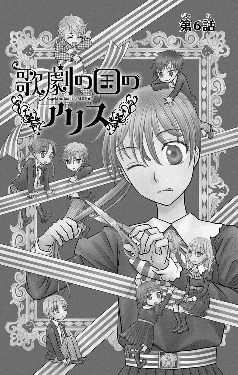 Kageki no Kuni no Alice - chapter 6 - #4