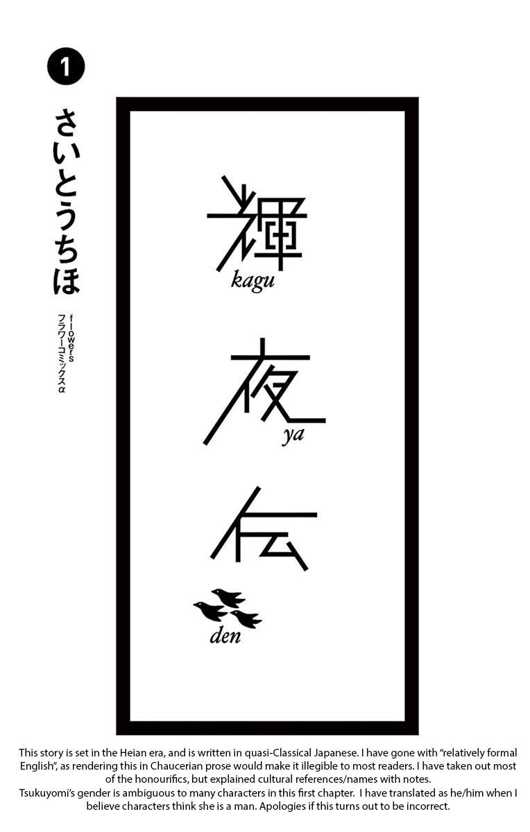 Kaguya-den - chapter 1 - #2