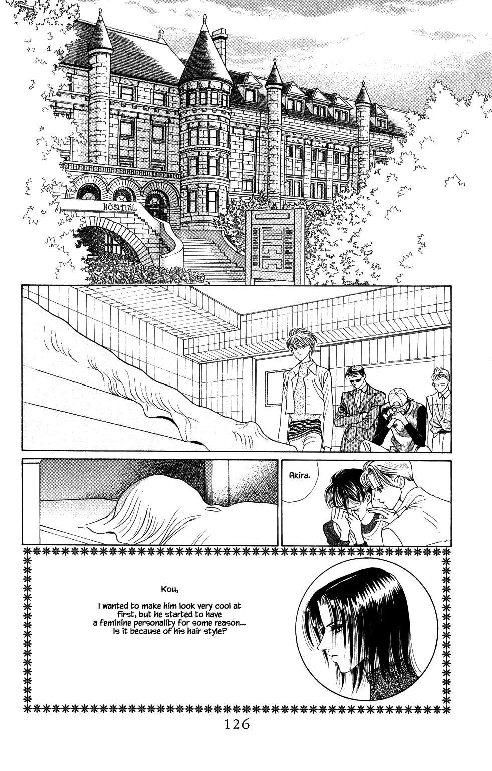 Kaguya Hime - chapter 201 - #1