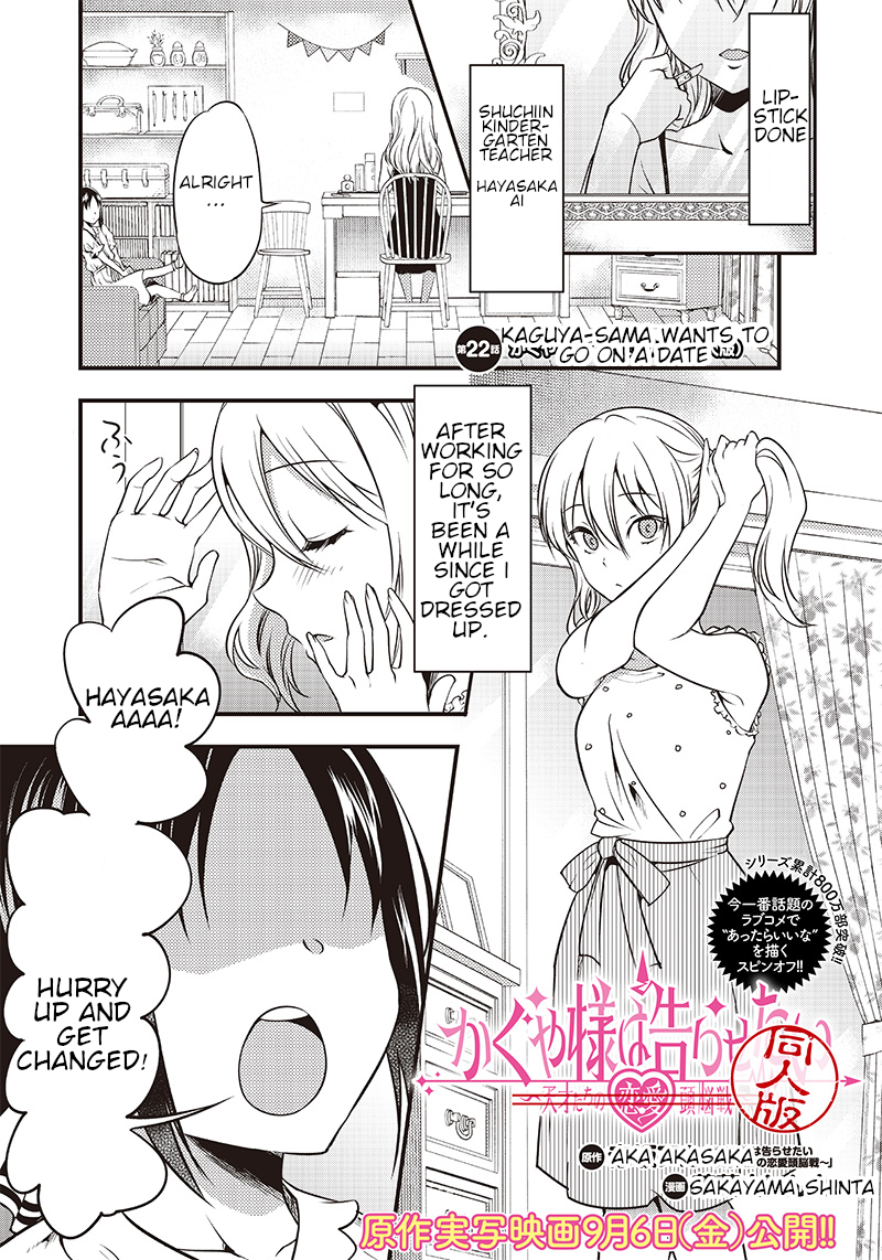 Kaguya Wants to be Confessed to Official Doujin - chapter 22 - #1