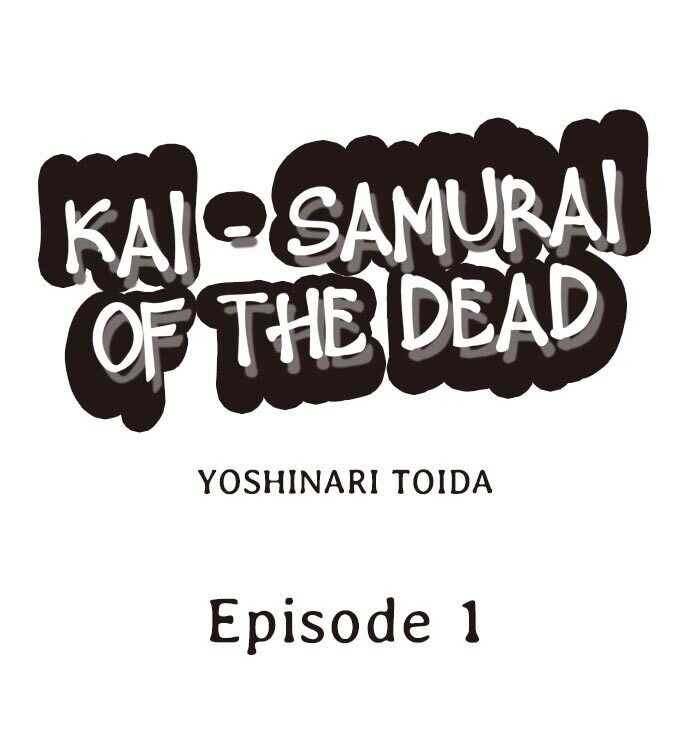 Kai - Samurai of the Dead - chapter 1 - #1