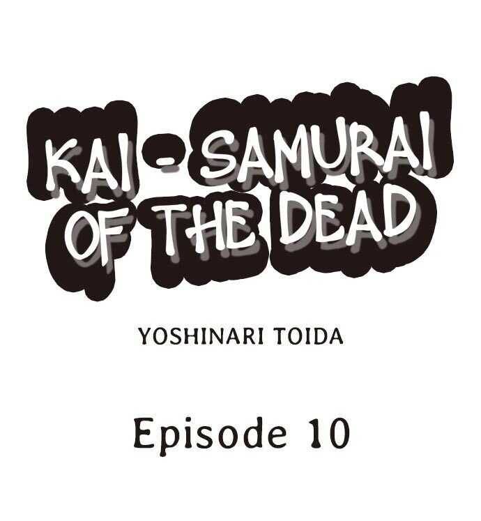 Kai - Samurai of the Dead - chapter 10 - #1