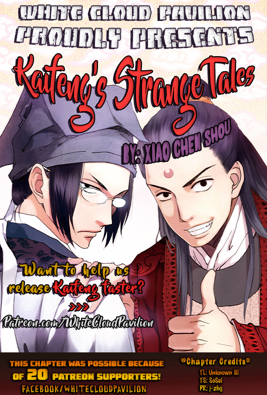 Kaifeng Strange Tales-this Lord Bao is not that great - chapter 1 - #1
