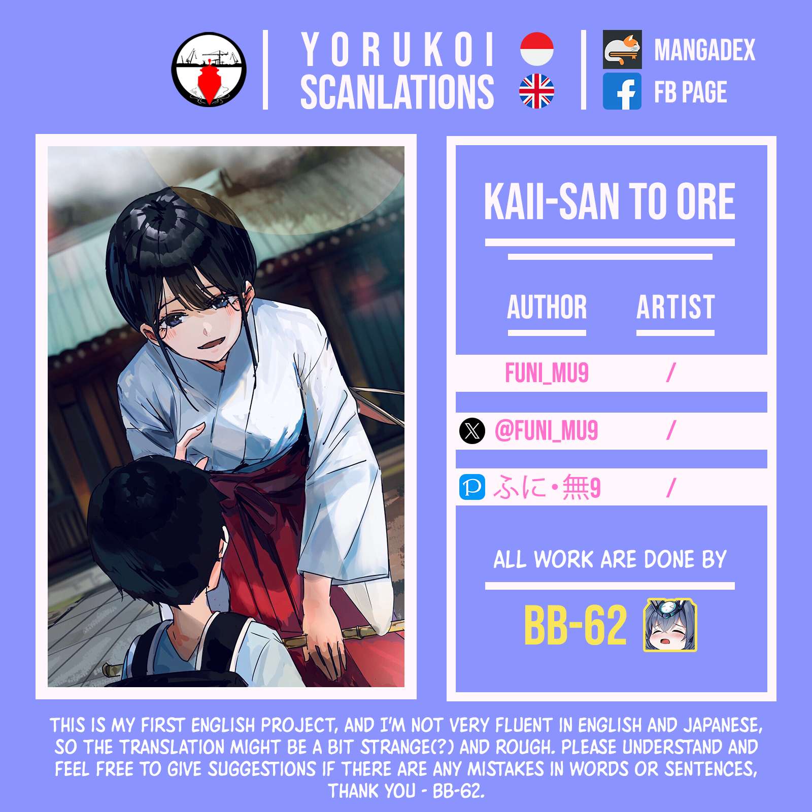 Kaii-San To Ore - chapter 18 - #1