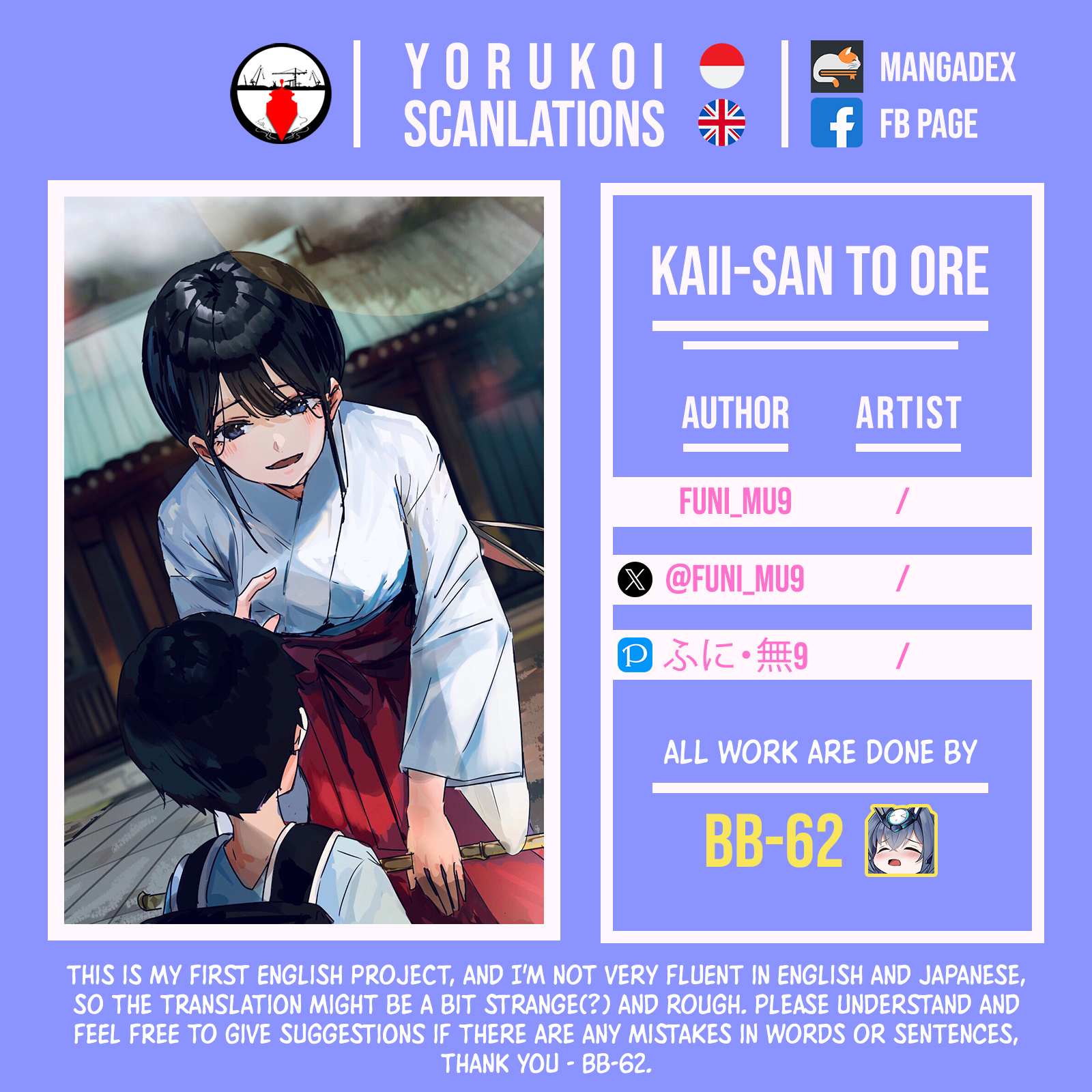Kaii-San To Ore - chapter 20 - #2