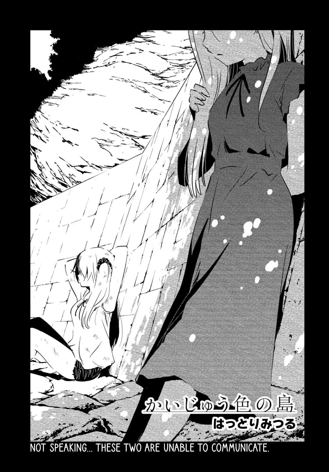 Kaijuu-iro no Shima - chapter 17 - #1