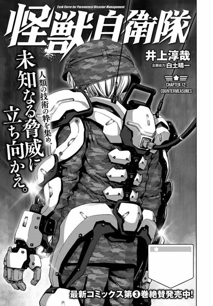 Kaijuu Jieitai: Task Force for Paranormal Disaster Management - chapter 12 - #1
