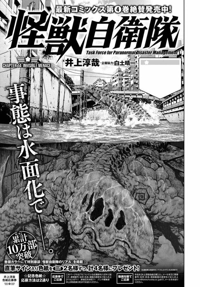 Kaijuu Jieitai: Task Force for Paranormal Disaster Management - chapter 14 - #1