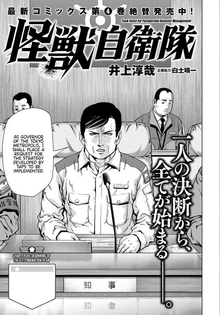 Kaijuu Jieitai: Task Force for Paranormal Disaster Management - chapter 15 - #1