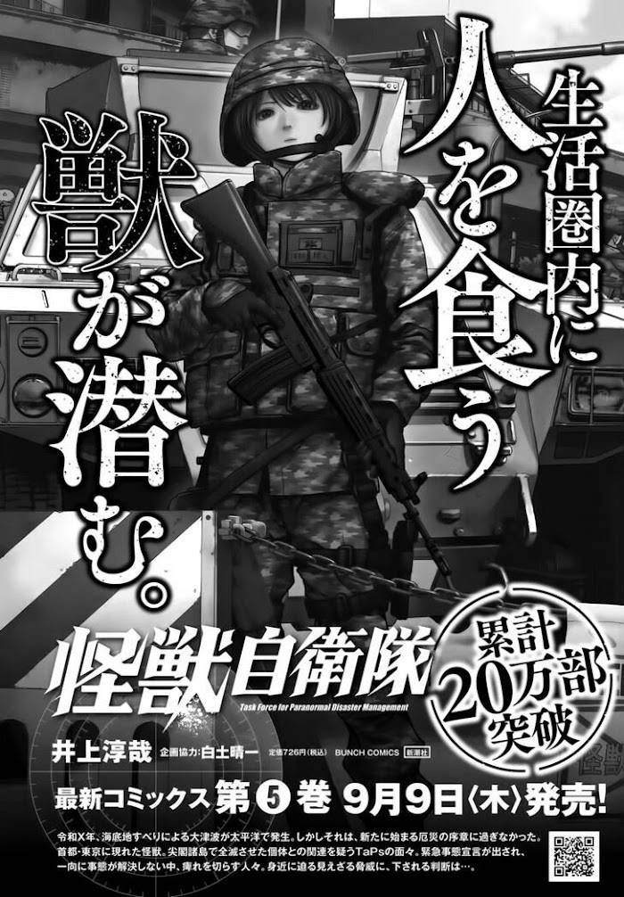 Kaijuu Jieitai: Task Force for Paranormal Disaster Management - chapter 16 - #1