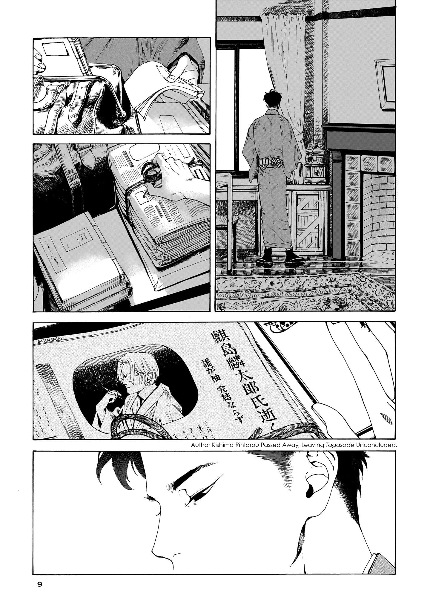 Kaika Apartment - chapter 1 - #5