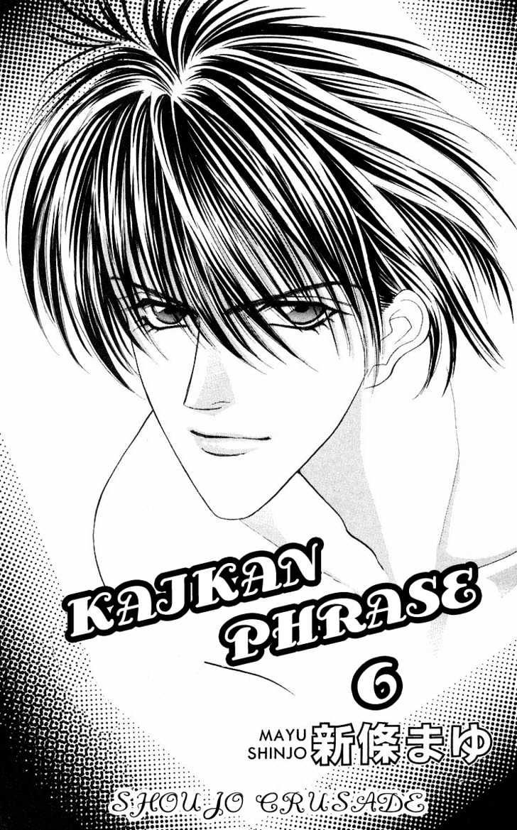 Kaikan Phrase - chapter 28 - #4