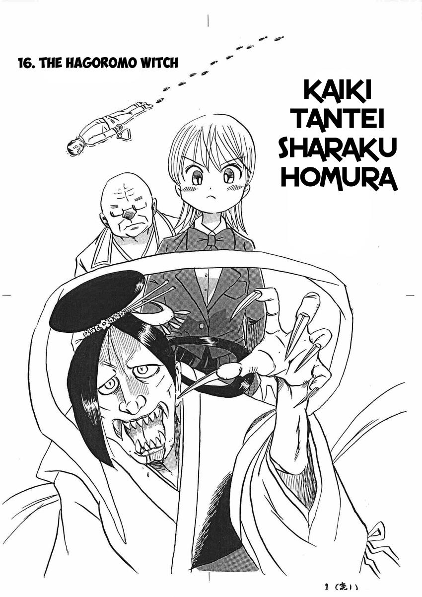 Kaiki Tantei Sharaku Homura - chapter 16 - #2