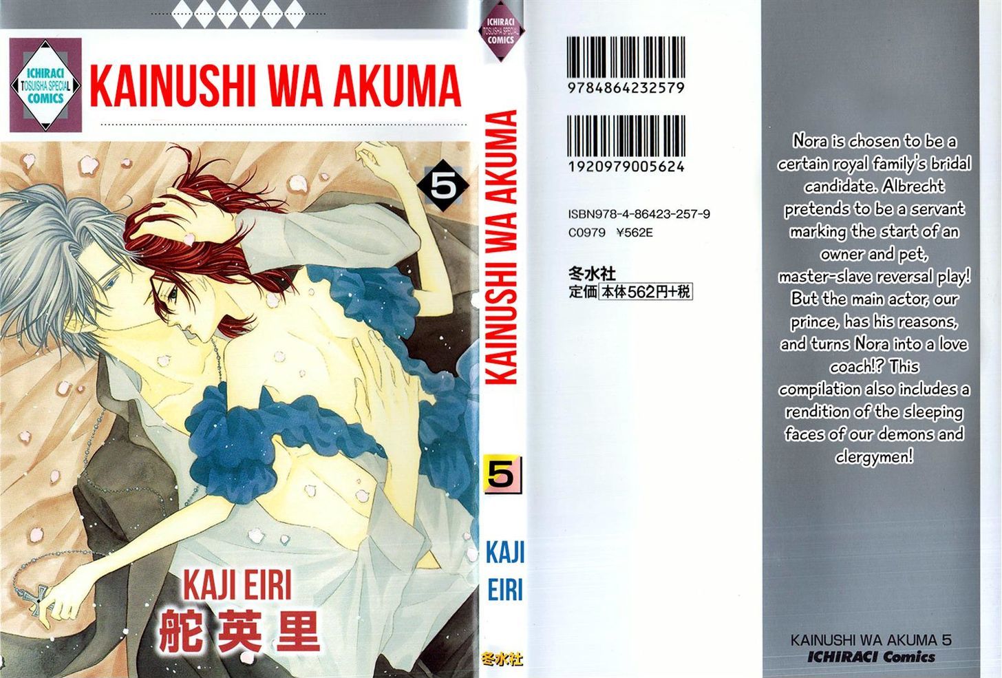 Kainushi wa Akuma - chapter 12.1 - #2