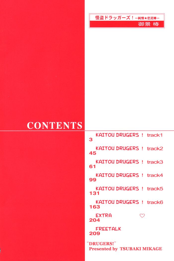 Kaitou Drugers! - Junjou Koi Dorobou - chapter 5 - #5