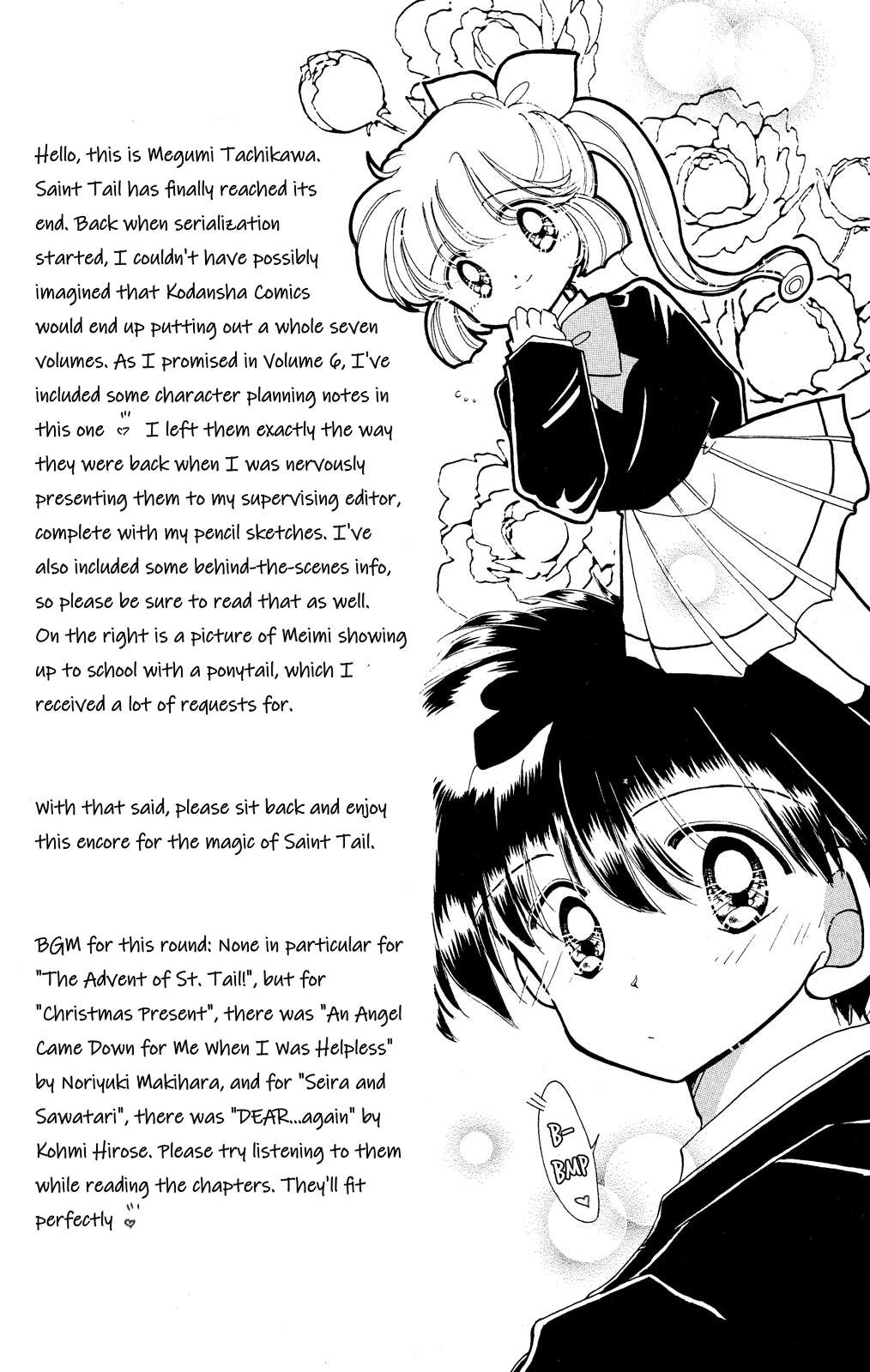 Kaitou Saint Tail - chapter 24.1 - #6