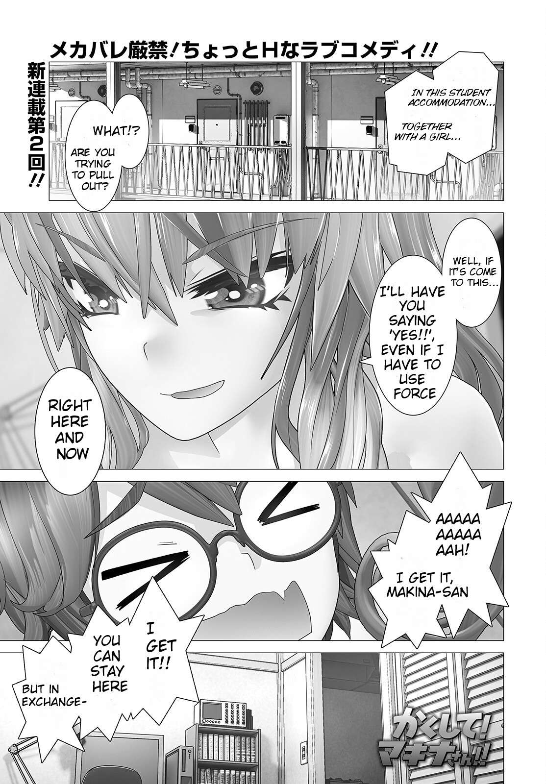 Kakushite! Makina-san!! - chapter 2 - #1