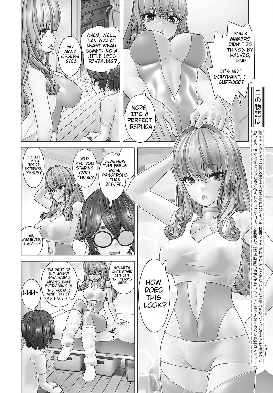 Kakushite! Makina-san!! - chapter 2 - #6