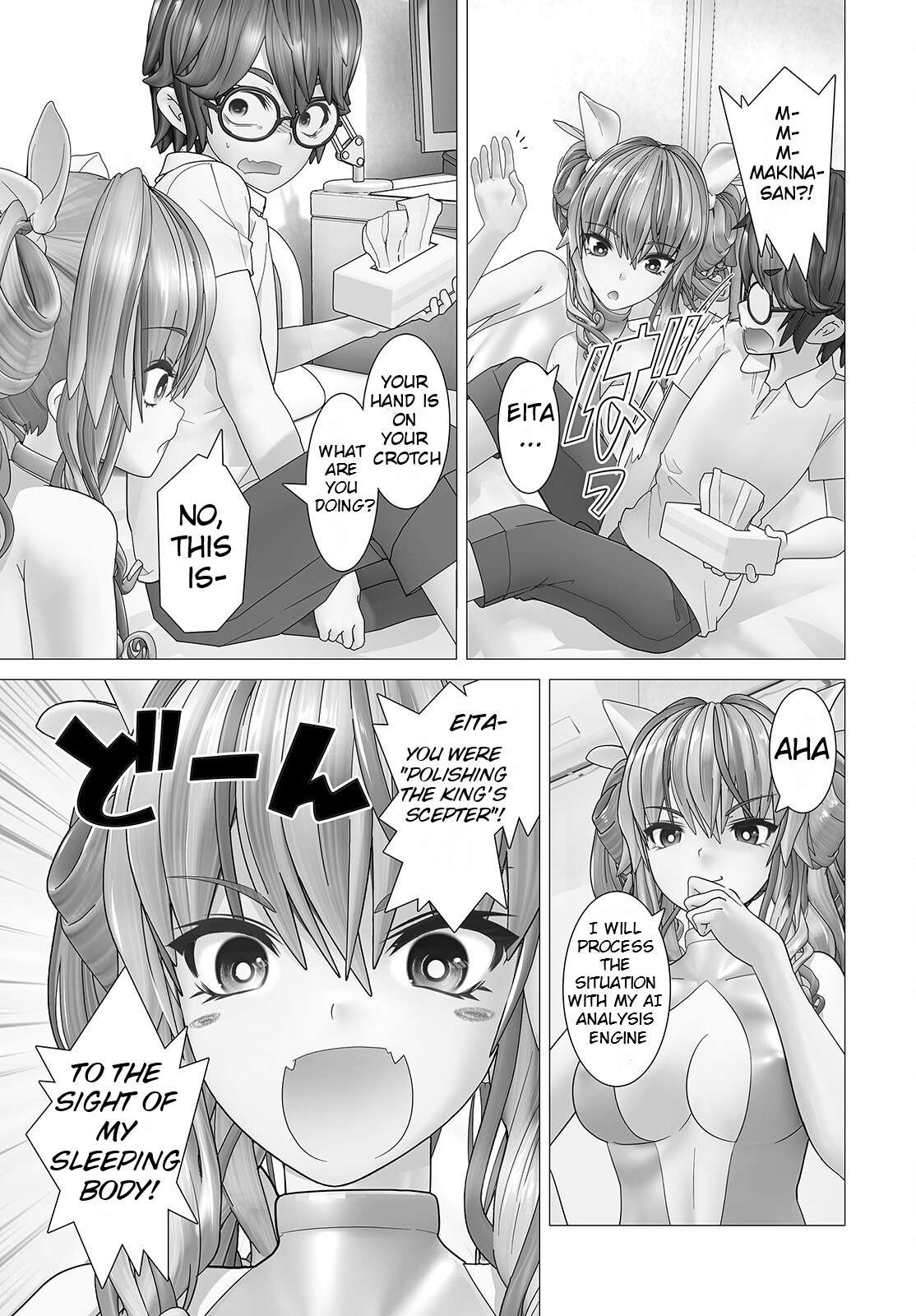 Kakushite! Makina-san!! - chapter 3 - #5