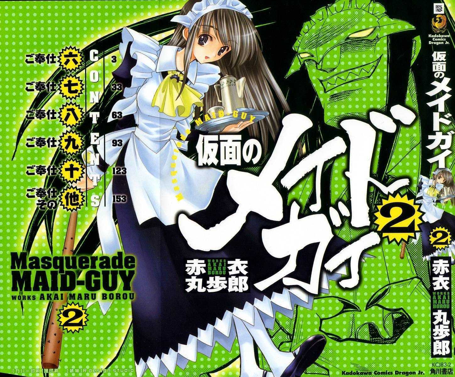 Kamen No Maid Guy - chapter 6 - #2