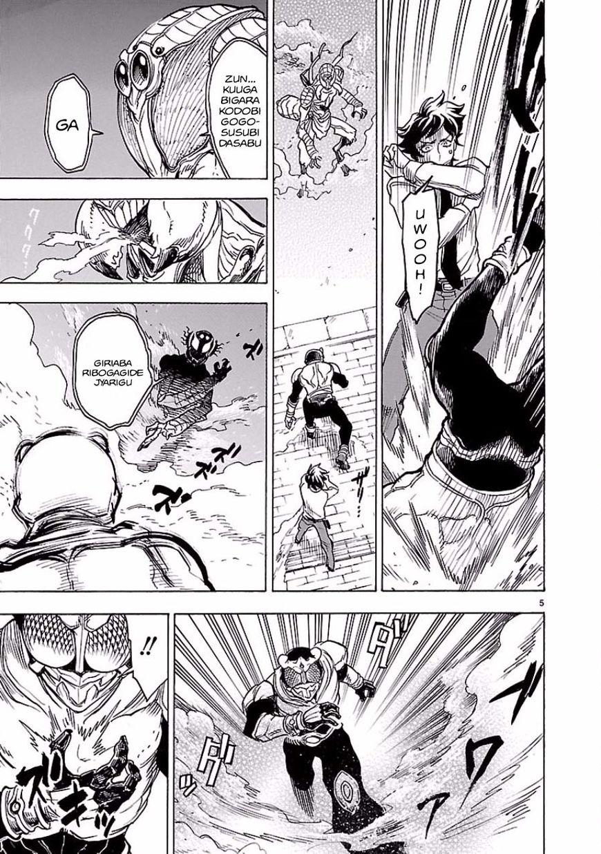 Kamen Rider Kuuga - chapter 2 - #5