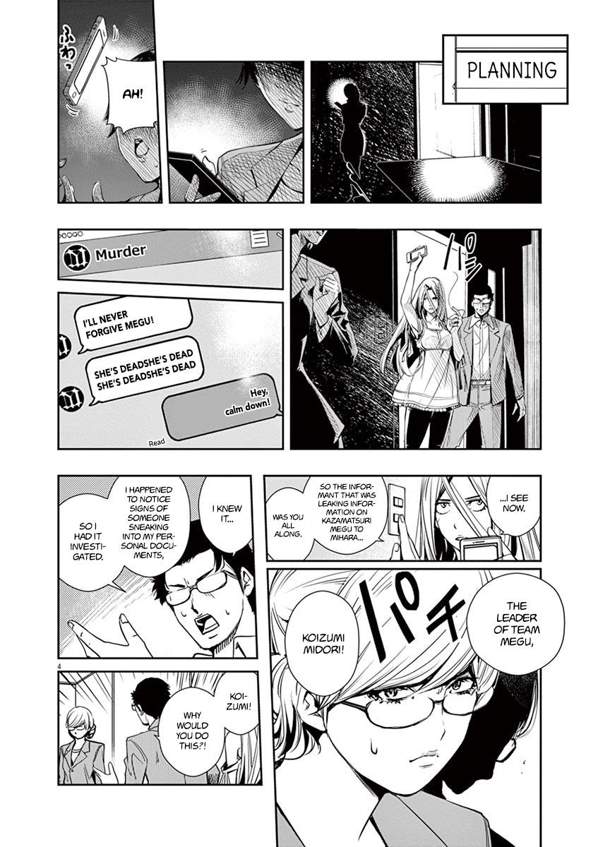 Kamen Rider W: Fuuto Tantei - chapter 13 - #4