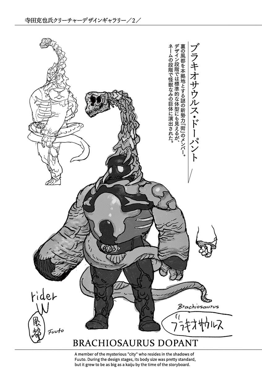 Kamen Rider W: Fuuto Tantei - chapter 18.5 - #3