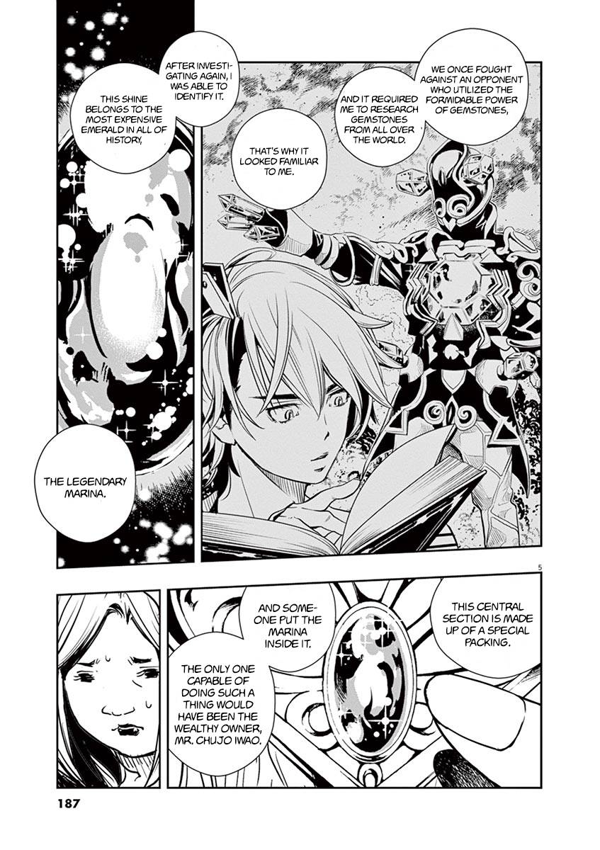 Kamen Rider W: Fuuto Tantei - chapter 18 - #5