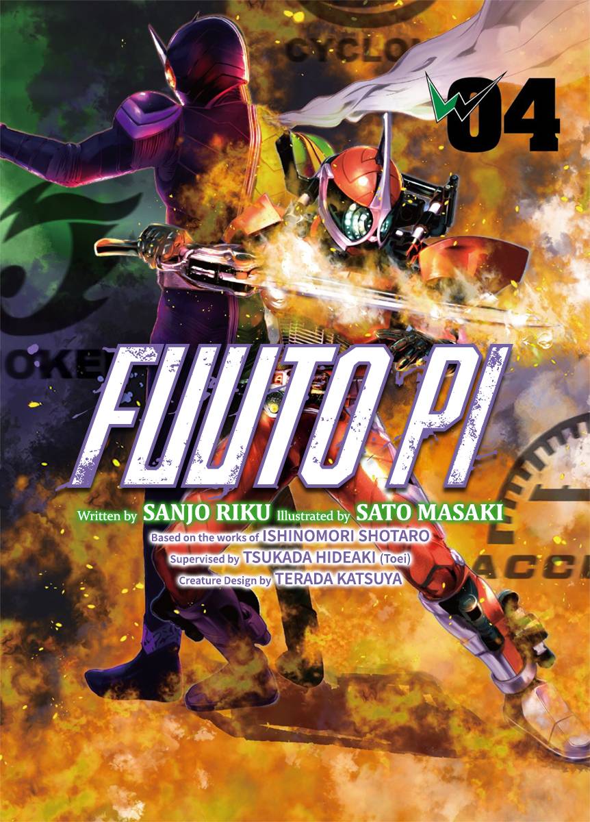 Kamen Rider W: Fuuto Tantei - chapter 28 - #1