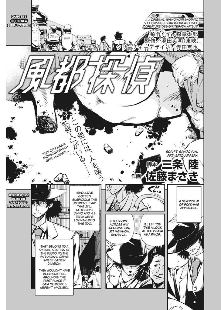 Kamen Rider W: Fuuto Tantei - chapter 3 - #2
