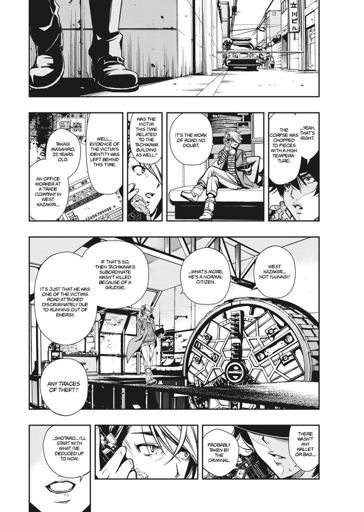 Kamen Rider W: Fuuto Tantei - chapter 3 - #3