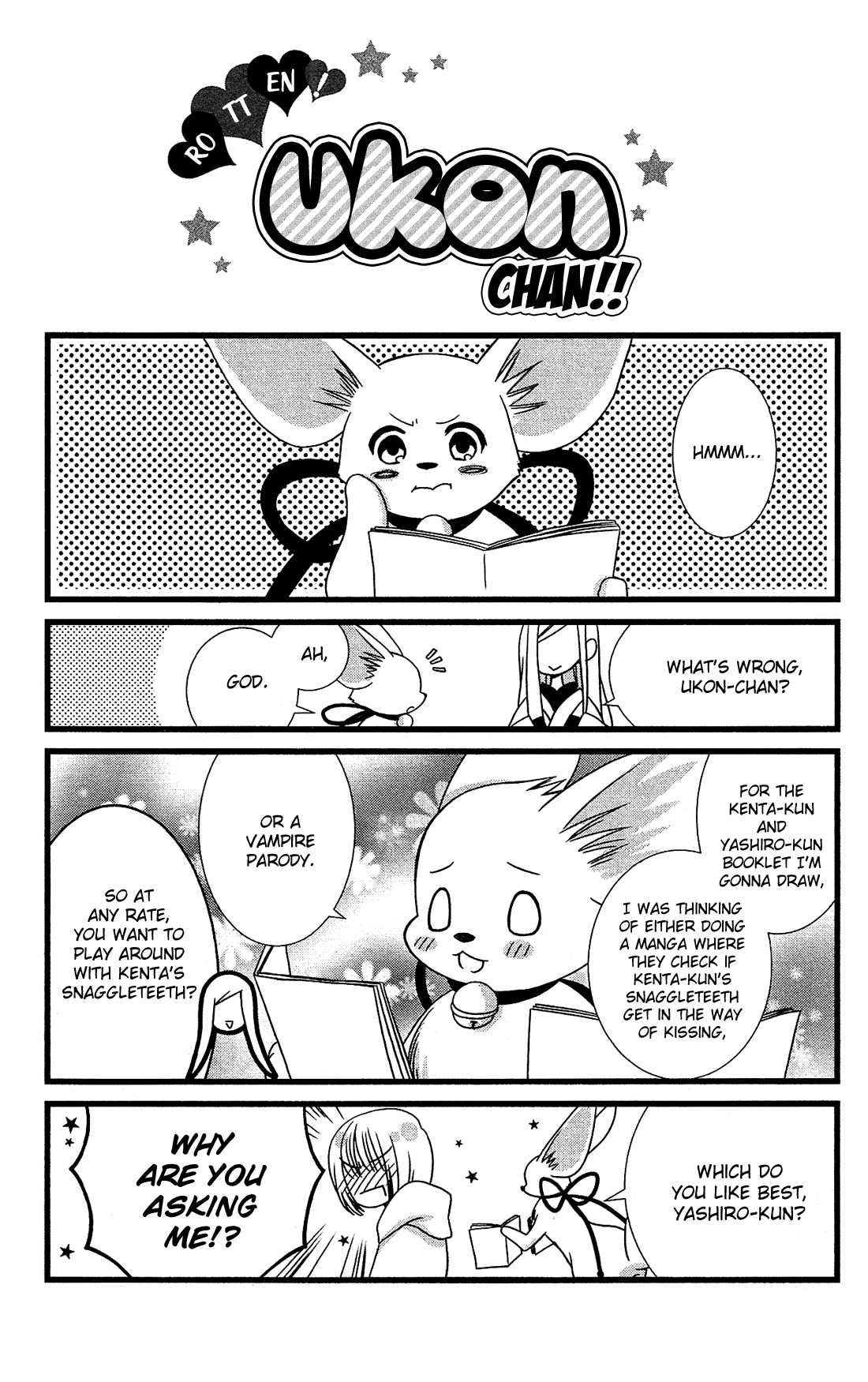 Kami-sama No Ekohiiki - chapter 17.5 - #3