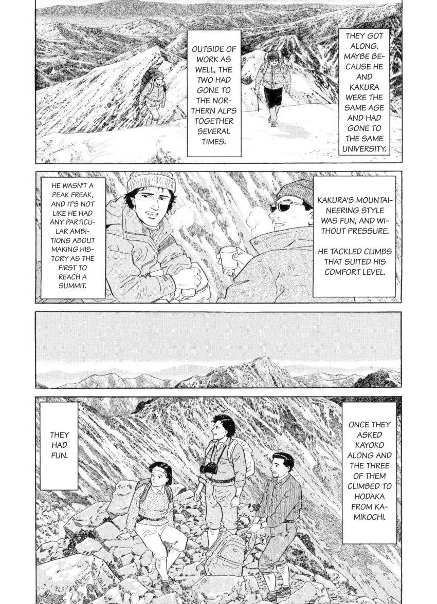 Kamigami no Itadaki - chapter 12 - #3