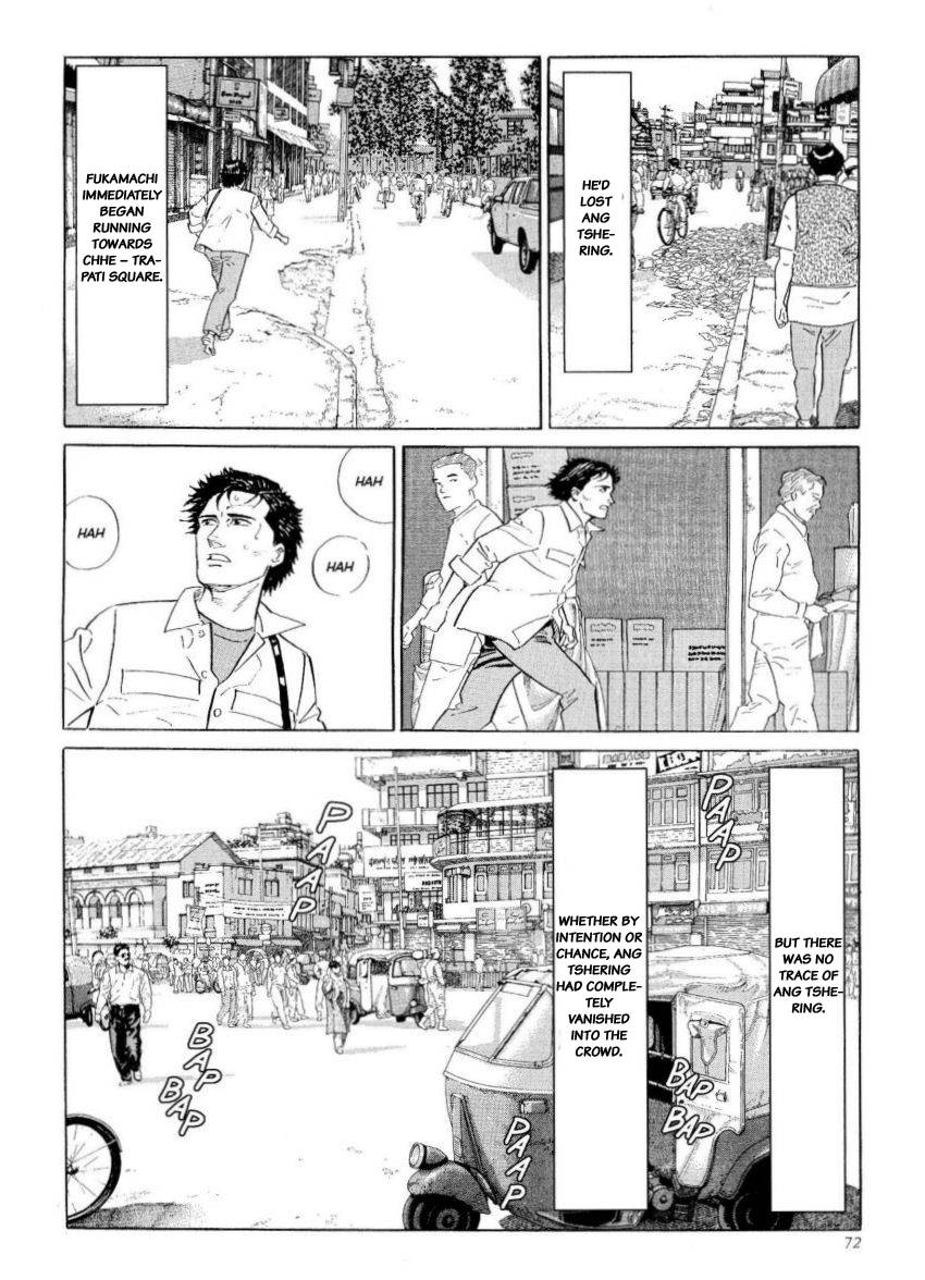 Kamigami no Itadaki - chapter 21 - #4