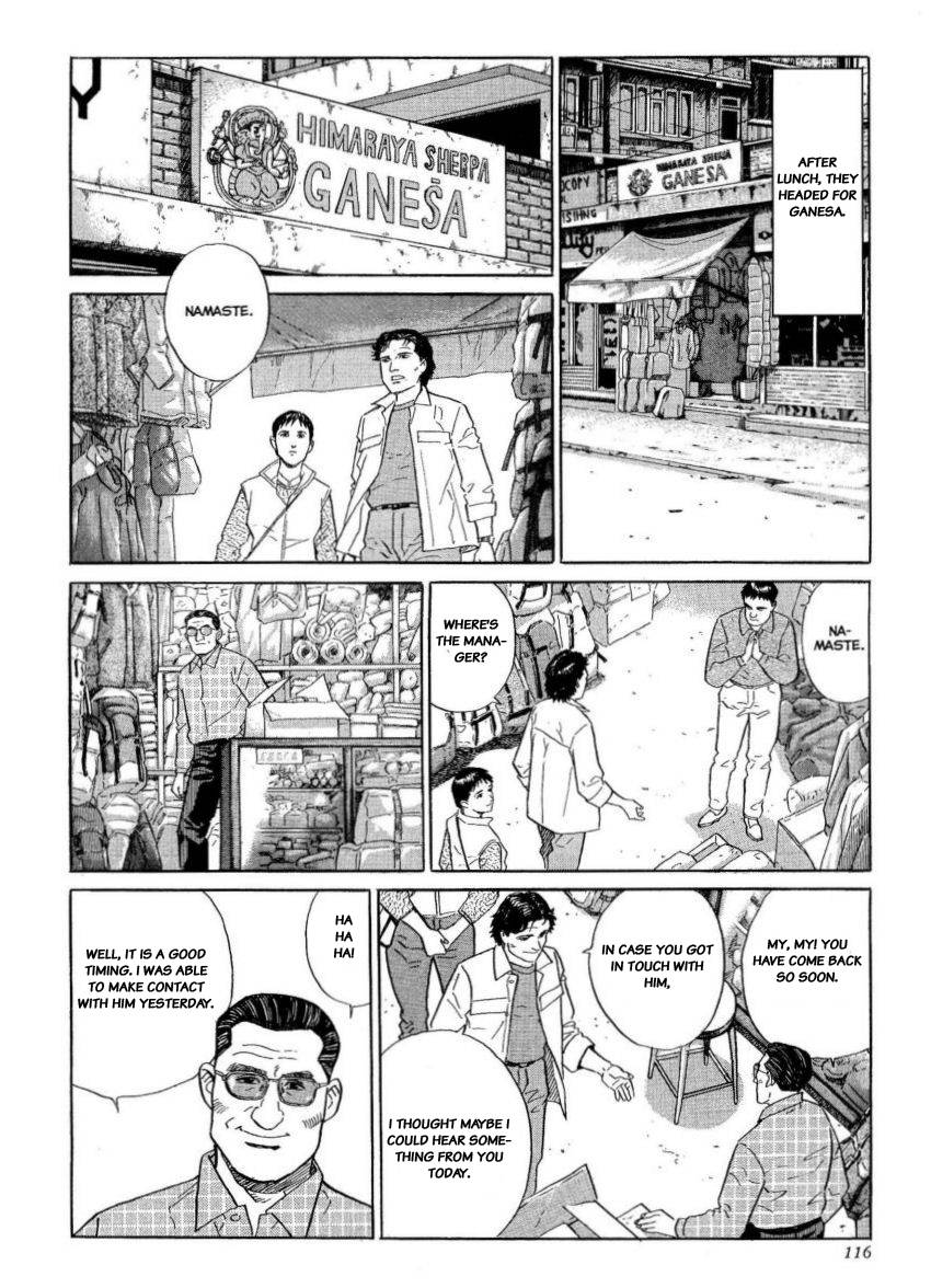 Kamigami no Itadaki - chapter 22 - #4