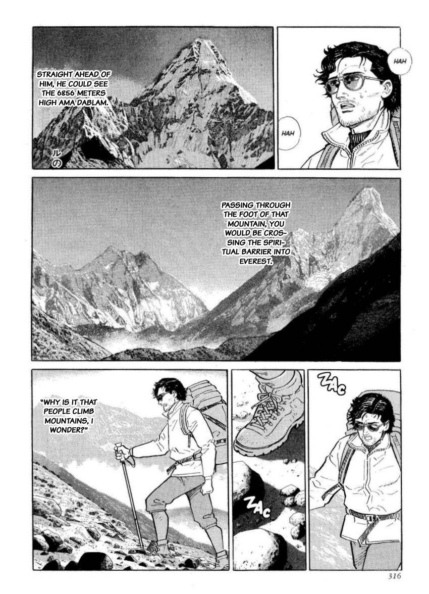 Kamigami no Itadaki - chapter 27 - #4