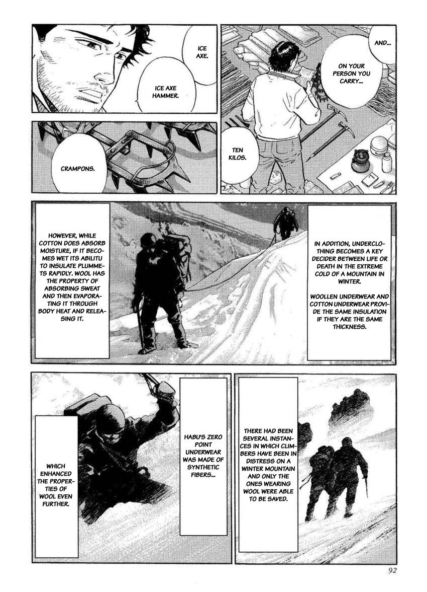 Kamigami no Itadaki - chapter 30 - #6