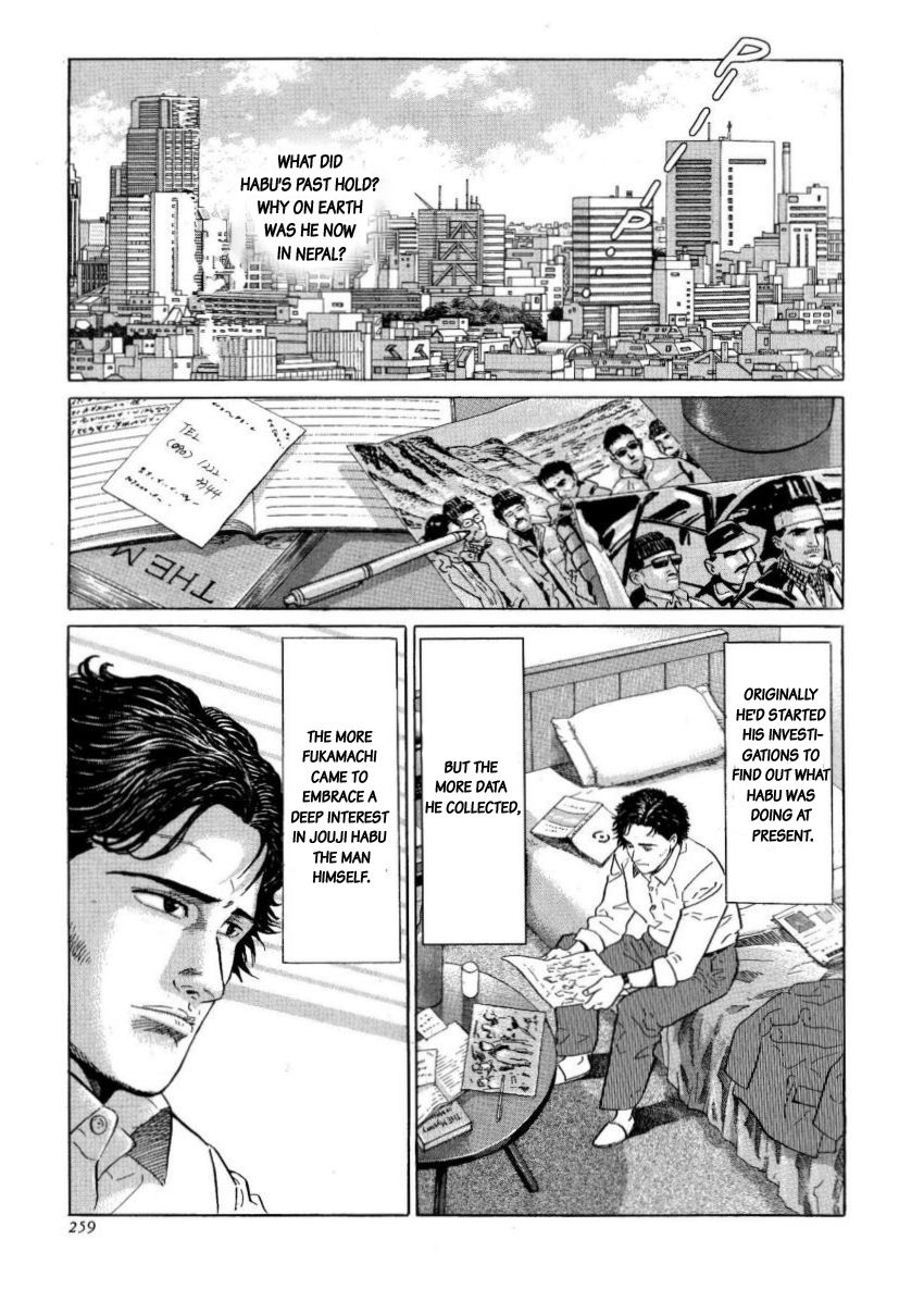 Kamigami no Itadaki - chapter 7 - #5
