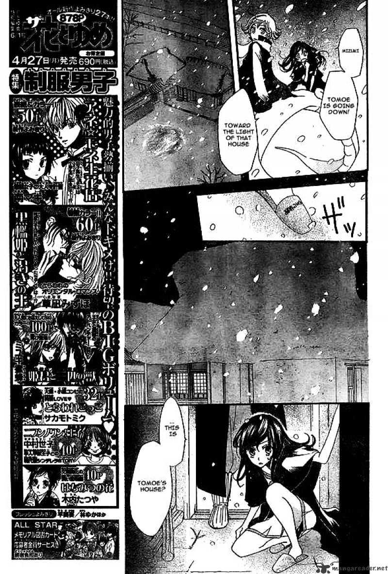 Kamisama Hajimemashita - chapter 23 - #6