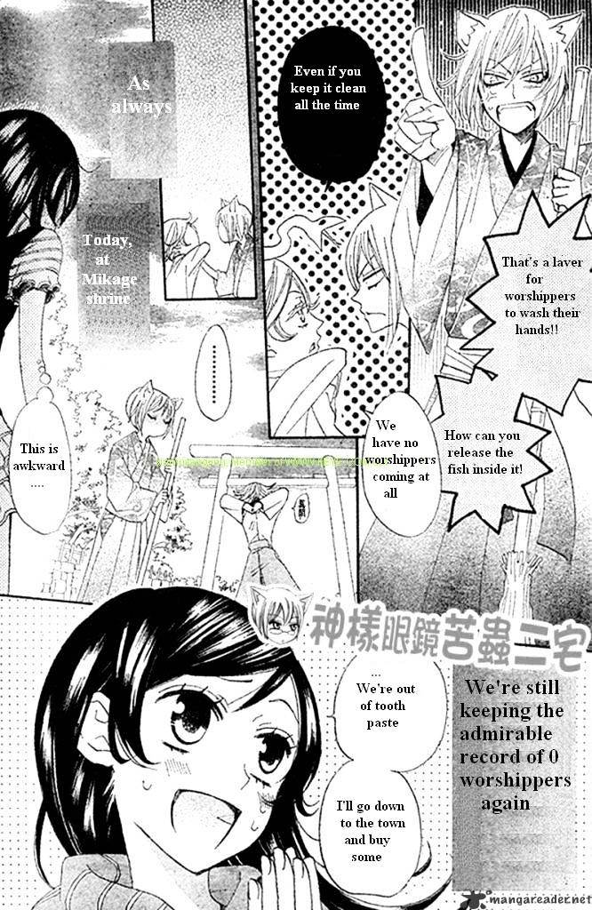 Kamisama Hajimemashita - chapter 26 - #4