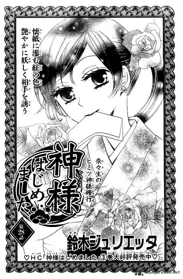 Kamisama Hajimemashita - chapter 28 - #2