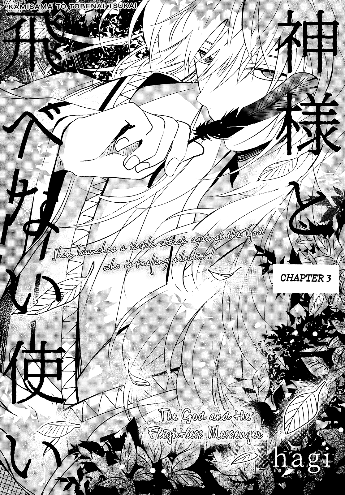 Kamisama to Tobenai Tsukai - chapter 3 - #4