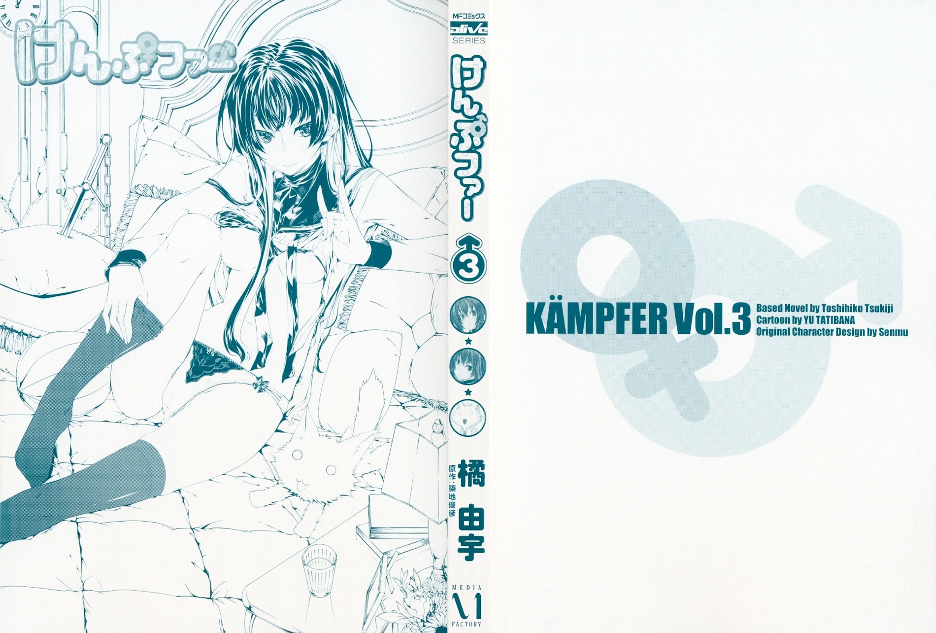 Kampfer - chapter 11 - #2