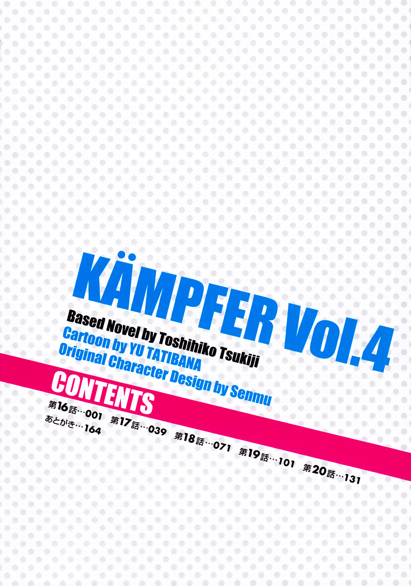 Kampfer - chapter 16 - #3